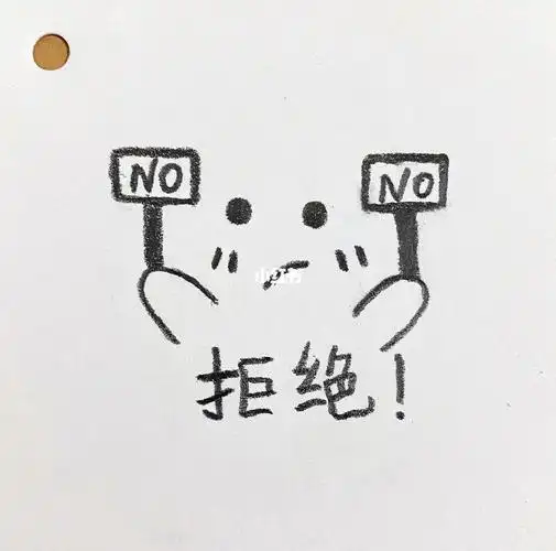 拒绝059969♂15 no no no!   简笔表情99