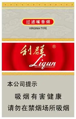 外观设计香烟盒(利群·新二代)授权我要购买