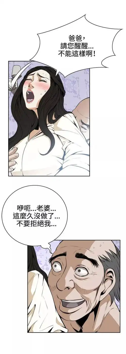 漫画污污污被偷看是种什么体验