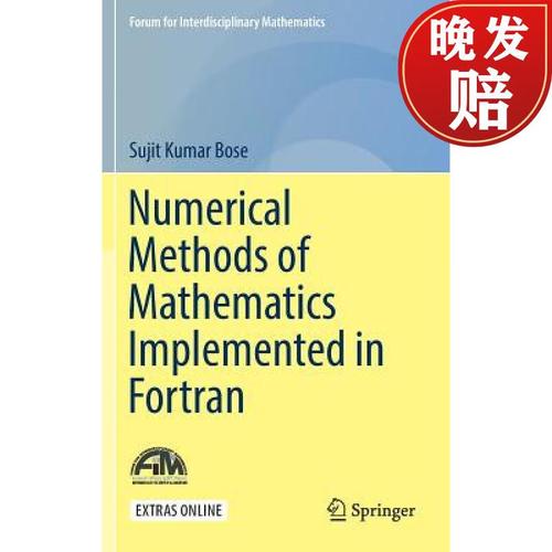 【4周达】numerical methods of mathematics implemented in fortran