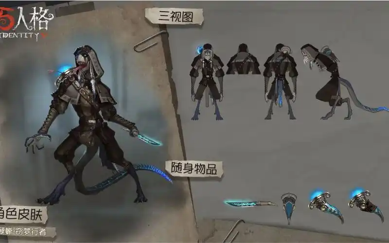 第五人格孽蜥推理之径1528步奇珍皮肤窃梦行者效果展示