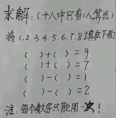 这4道小学数学智力题,难倒很多大学生,老师:一般人做不出来!