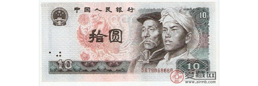 80年的十元人民币价格前景好
