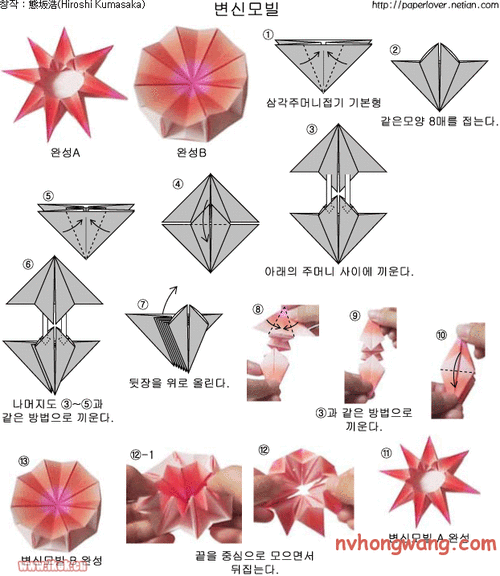 立体菠萝折纸大全图解