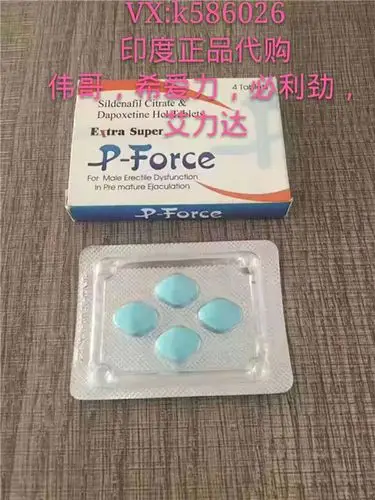 印度必利劲60mg信得过吗?对身体好吗?