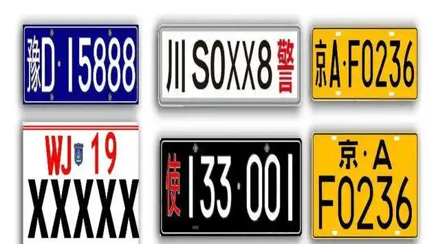 遇到这两个字母的车牌,直接举报,全是假牌照!