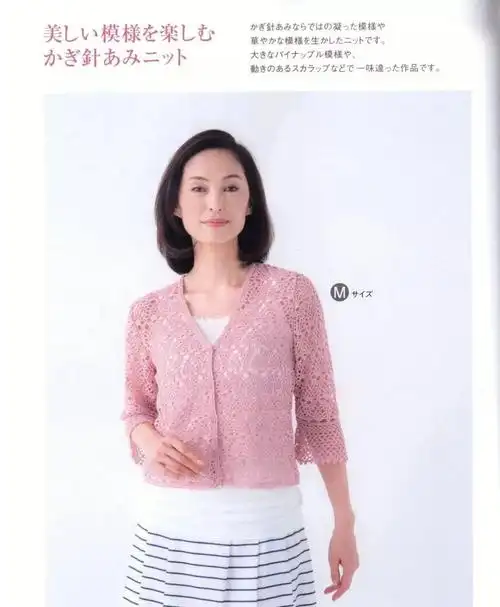 清雅的钩针开衫图解