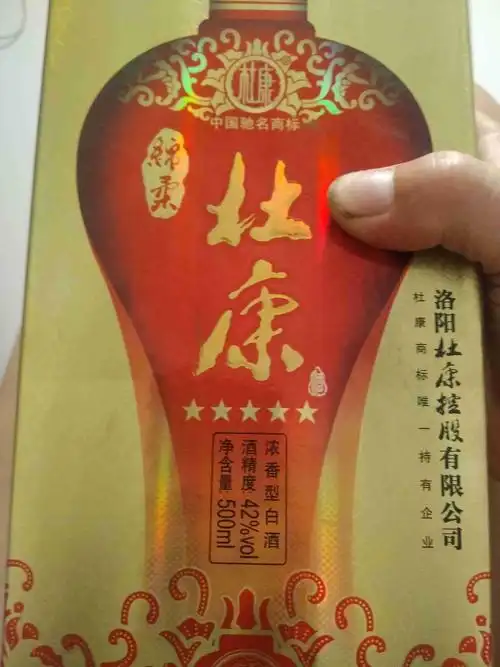 绵柔杜康酒价格(绵柔杜康酒多少钱) - 美酒网