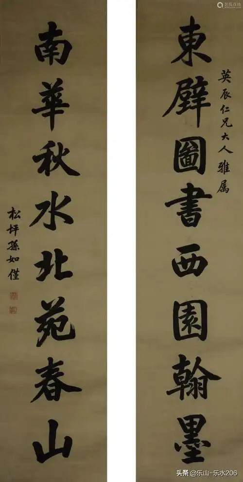 清代状元郎书法作品欣赏37清代状元孙如仅书法作品孙如仅18