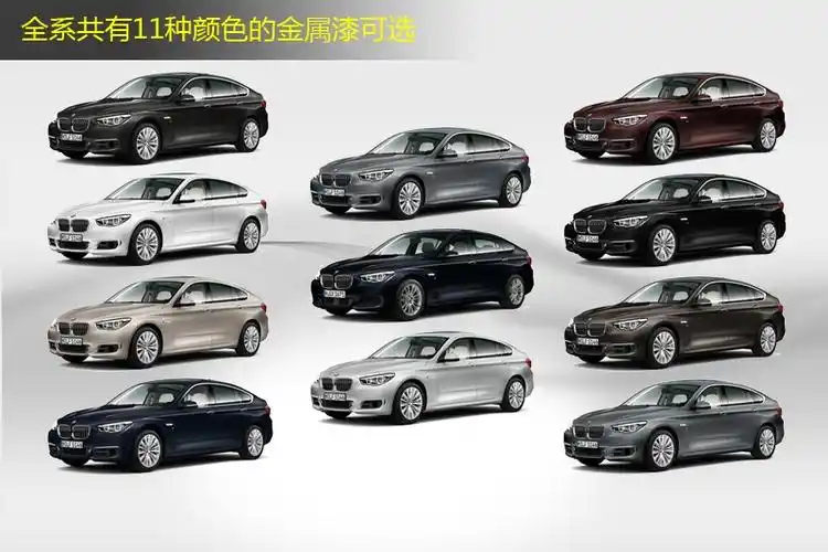 宝马5系gt2014款车漆颜色(17)_宝马_图片说车_爱卡汽车
