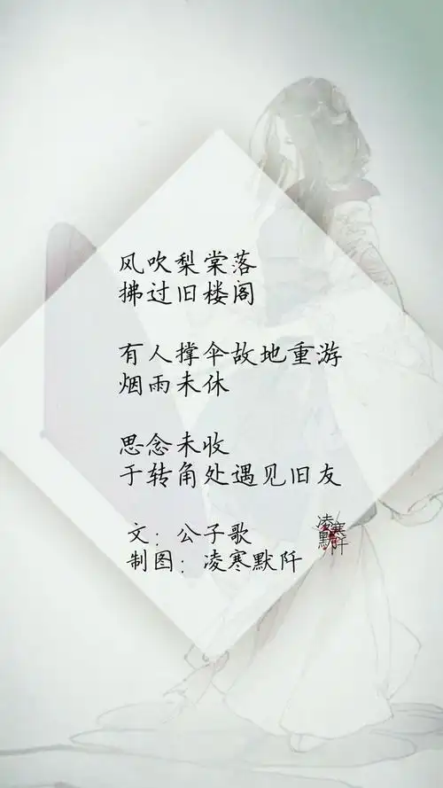 古风文字壁纸# #古风图文# #凌寒默阡# #古风文字图片# #古风图片