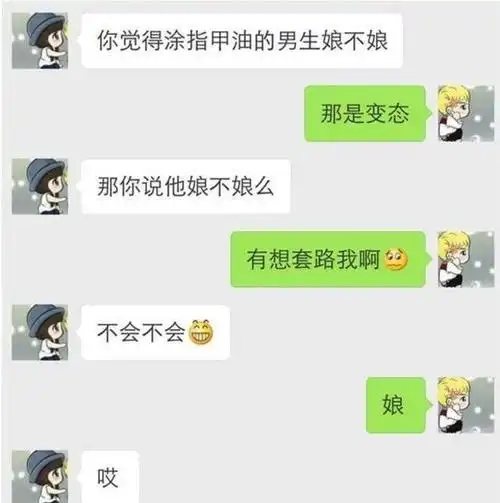 逗比情侣日常聊天记录看完笑出眼泪各种套路防不胜防啊