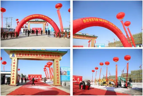 热烈祝贺华盛61和睦府南区一标段项目工程开工大吉