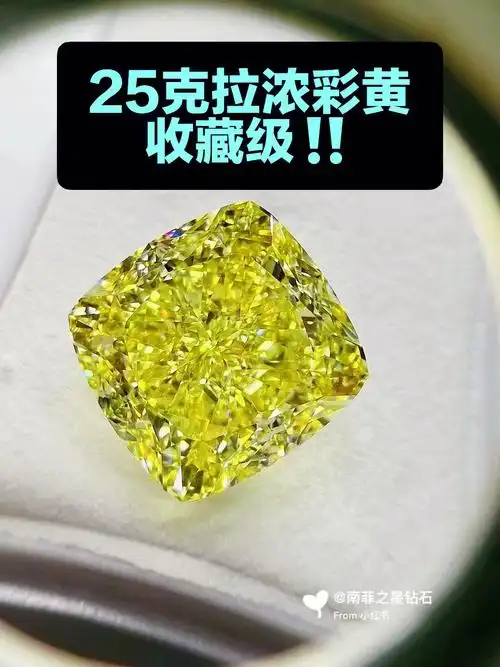 7325克拉大黄钻收藏级60