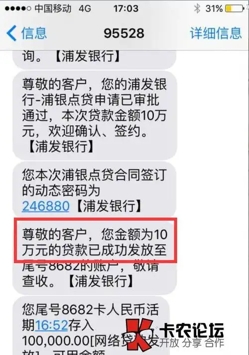 浦发银行卡贷款技术口子是什么?