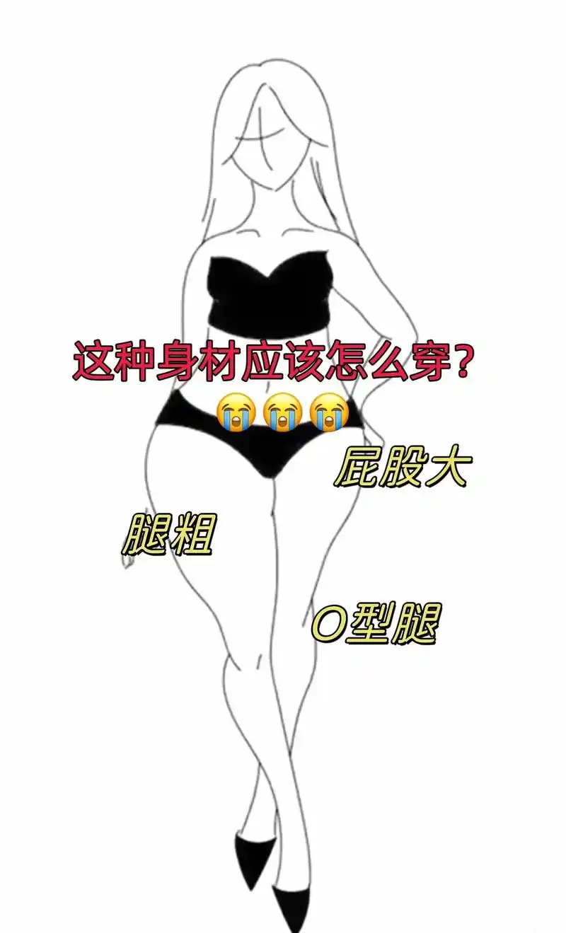 为梨形身材量身打造的工装裙,真的巨遮肉 显瘦,胯宽腿粗的姐妹 - 抖音