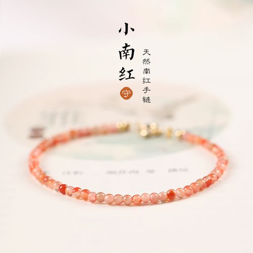 假装是红绳天然保山冰飘南红玛瑙手串女小米珠2mm极细手链转运珠