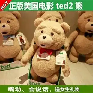 正版ted泰迪熊电影公仔贱熊录音会说话玩偶送女生生日礼物泰迪熊