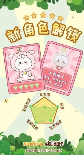 团子动物园领养大会就要开始啦倒计时2天