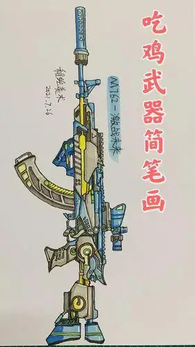 是帅和平精英手绘吃鸡最新武器简笔画akm-四圣焕新你喜欢这样的武器吗