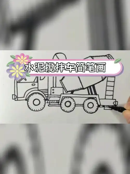 超级水泥搅拌车,轮子滚筒一起转