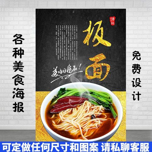 安微细板面 牛肉板面 重庆小面海报贴画贴纸广告面馆装饰画墙贴