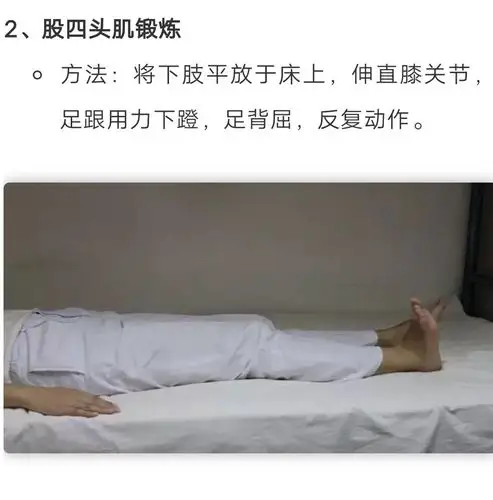 下肢骨折术后功能锻炼