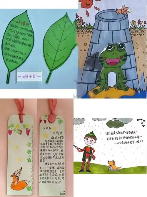 大道理——实验小学三年级阅读节活动掠影_书签_寓言_智慧