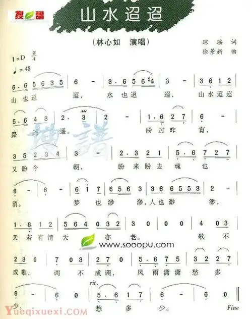 埙歌谱:山水迢迢