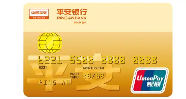 平安银行借记卡是什么卡