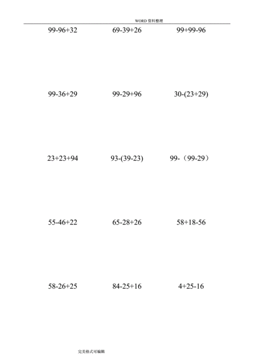 二年级数学100以内数的加减混合运算练习试题.doc