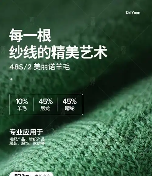 【志源】厂价批发柔软舒适保暖性好美丽诺羊毛 48s/2含量10%羊毛