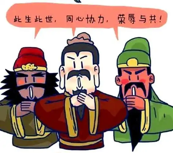 恶搞漫画桃园结义之夫妻对白