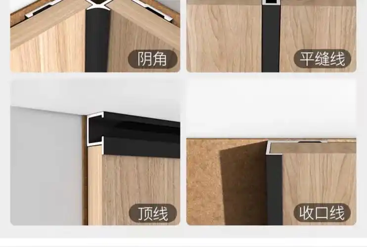 铝合金收口条9厘护墙板收口 收边条工字腰线阳角uv木饰面收口定制