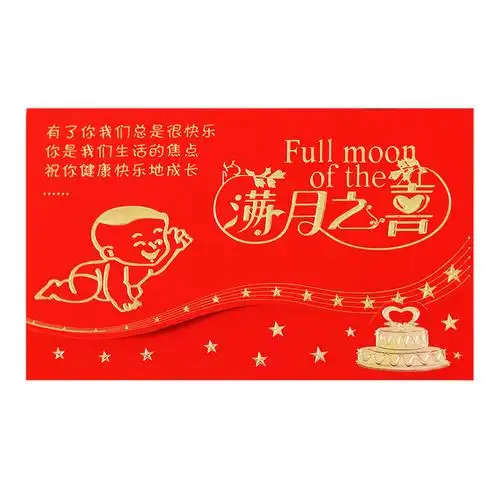 宝宝喜宴请帖生日满月定制请柬百日弥月喜帖请柬