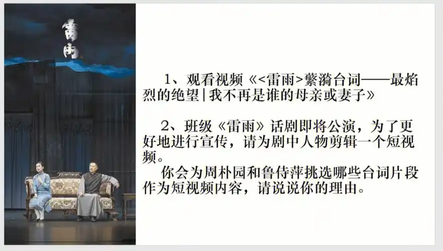 因而所要选择的片段,得是人物性格形象的集中体现,矛盾冲突的激烈处等