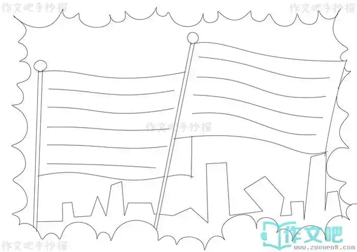 天下国家手抄报模板天下国家手抄报简单又漂亮