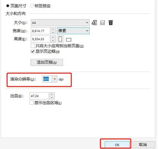 图片分辨率越高,清晰度也就越高,想得到一张高清的