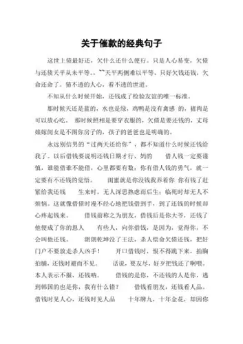 天平两侧难以平等,只好欠钱还钱,欠命还命了.