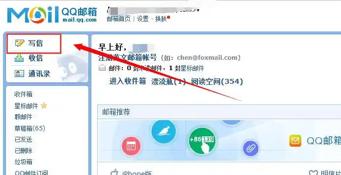 腾讯邮箱手机版是一款支持多方面邮件通用协议的办公软件,可以同时