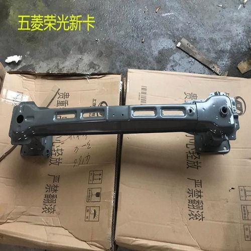 原装五菱荣光新卡拖车梁 前防撞梁 拖车梁 新卡小货车前横梁