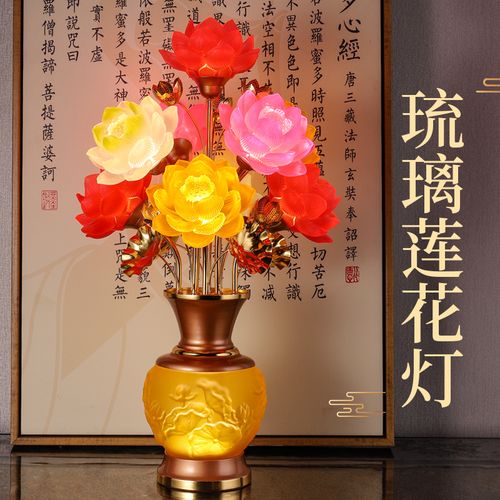 led七彩琉璃九品莲花灯佛供灯插电佛前长明佛堂寺院观音家用仙堂
