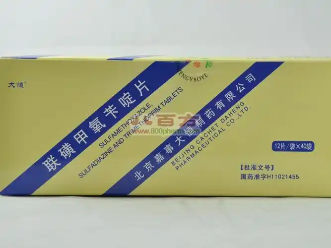 联磺甲氧苄啶片