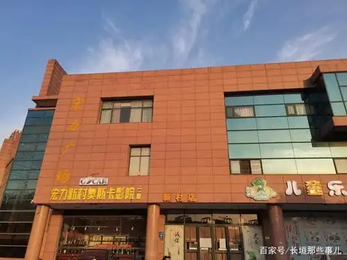 长垣宏力新村的现状