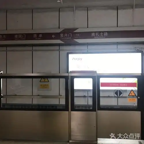 复兴门-地铁站图片-北京地铁/轻轨-大众点评网