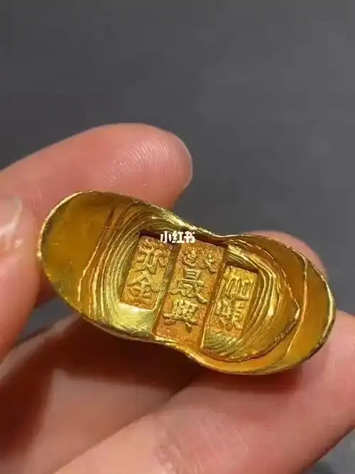 民国 大连晟兴,加炼赤金元宝足金锭