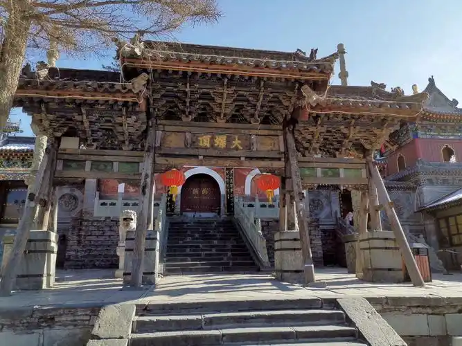 又见五台山———登黛螺顶