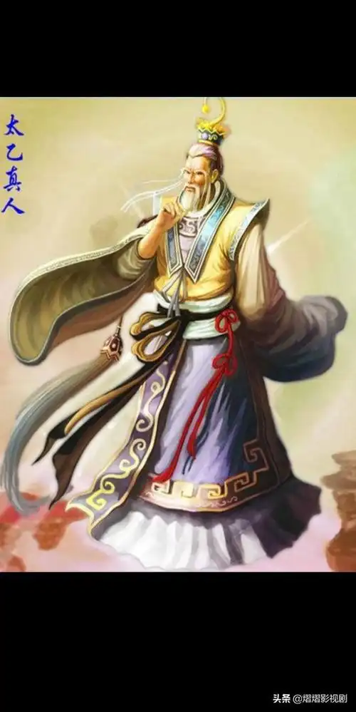 封神演义中哪吒师父太乙真人和太乙救苦天尊是同一个人吗