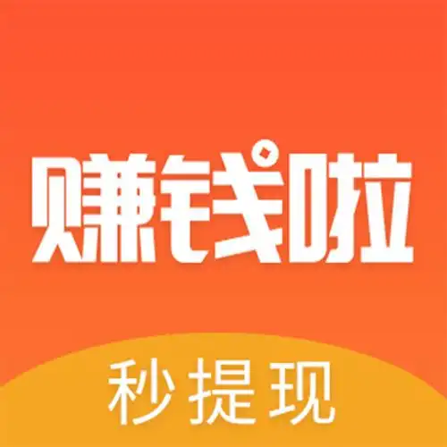 兼职赚钱啦概要:阿里众包兼职app,这里给玩家们带来的是这款超级推荐
