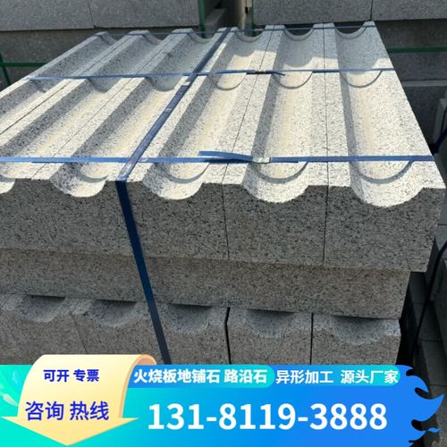 花岗岩u型导水槽石材水沟盖板排水槽u雨水篦子s型路缘石l型导流槽